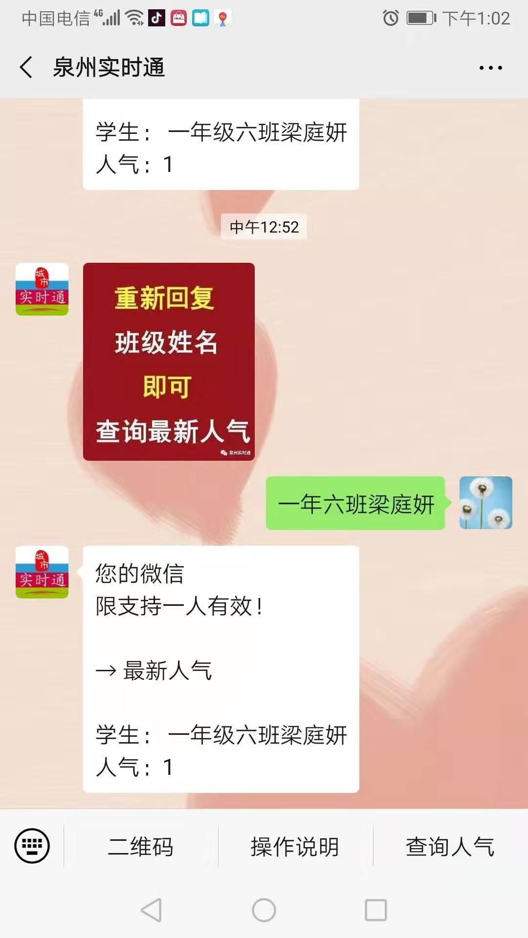 梁世平的自由任务 验收样图1