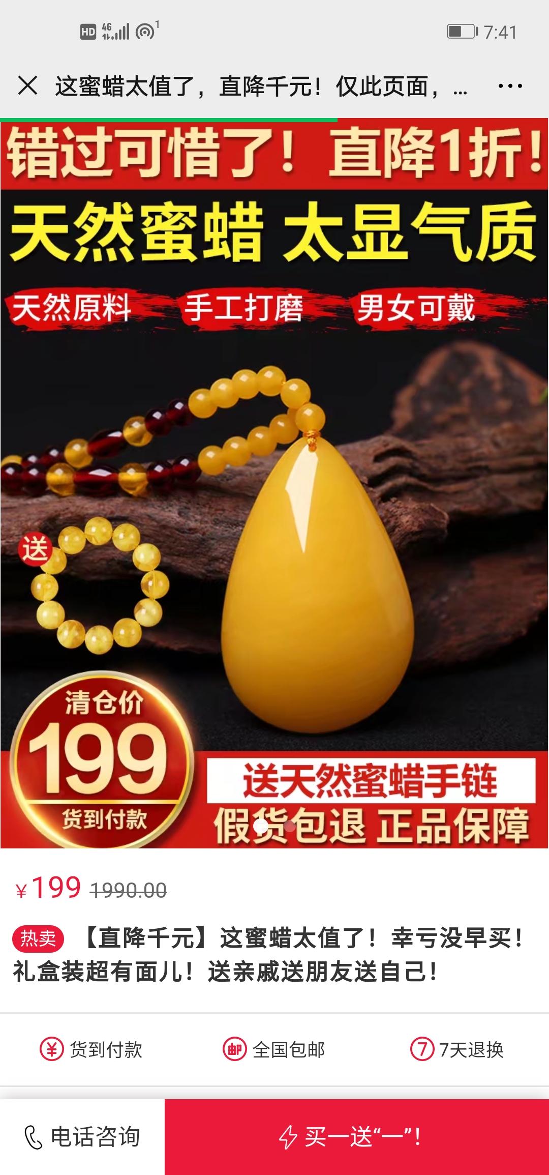 很简单的点击任务，看不到广告不要接 步骤图2