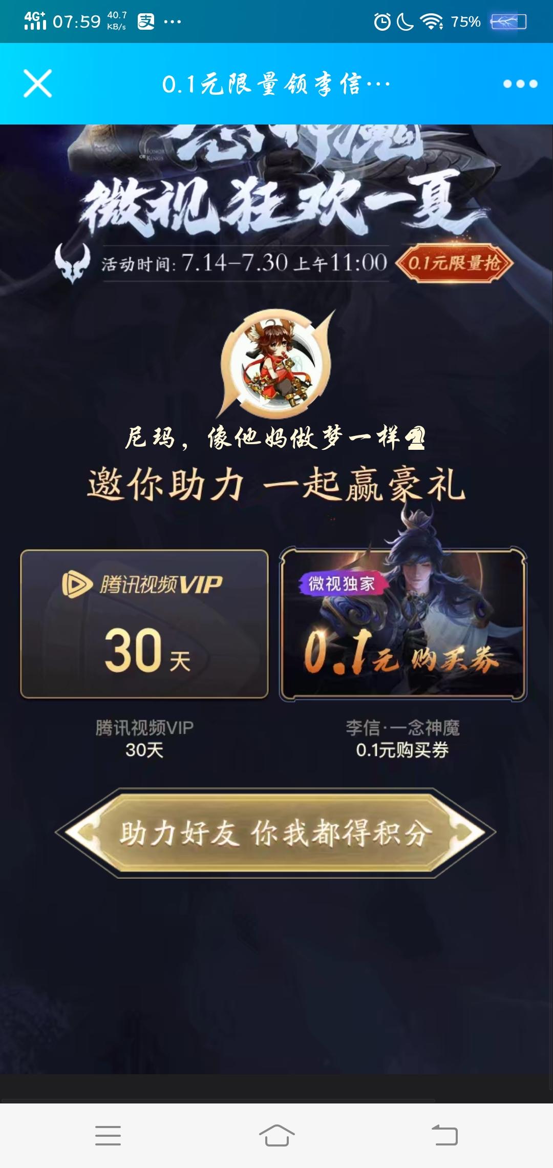 林夕的点击任务 验收样图2