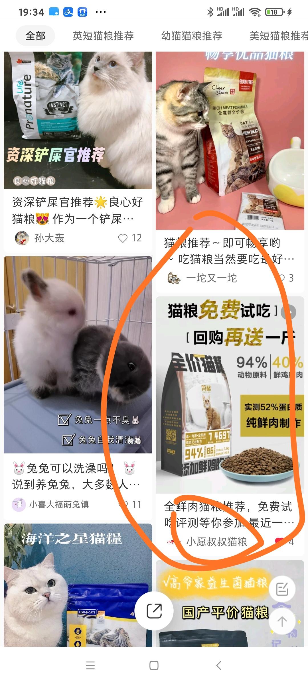 搜索 点赞/收藏 评论 小红书 小红书点赞简单 步骤图2