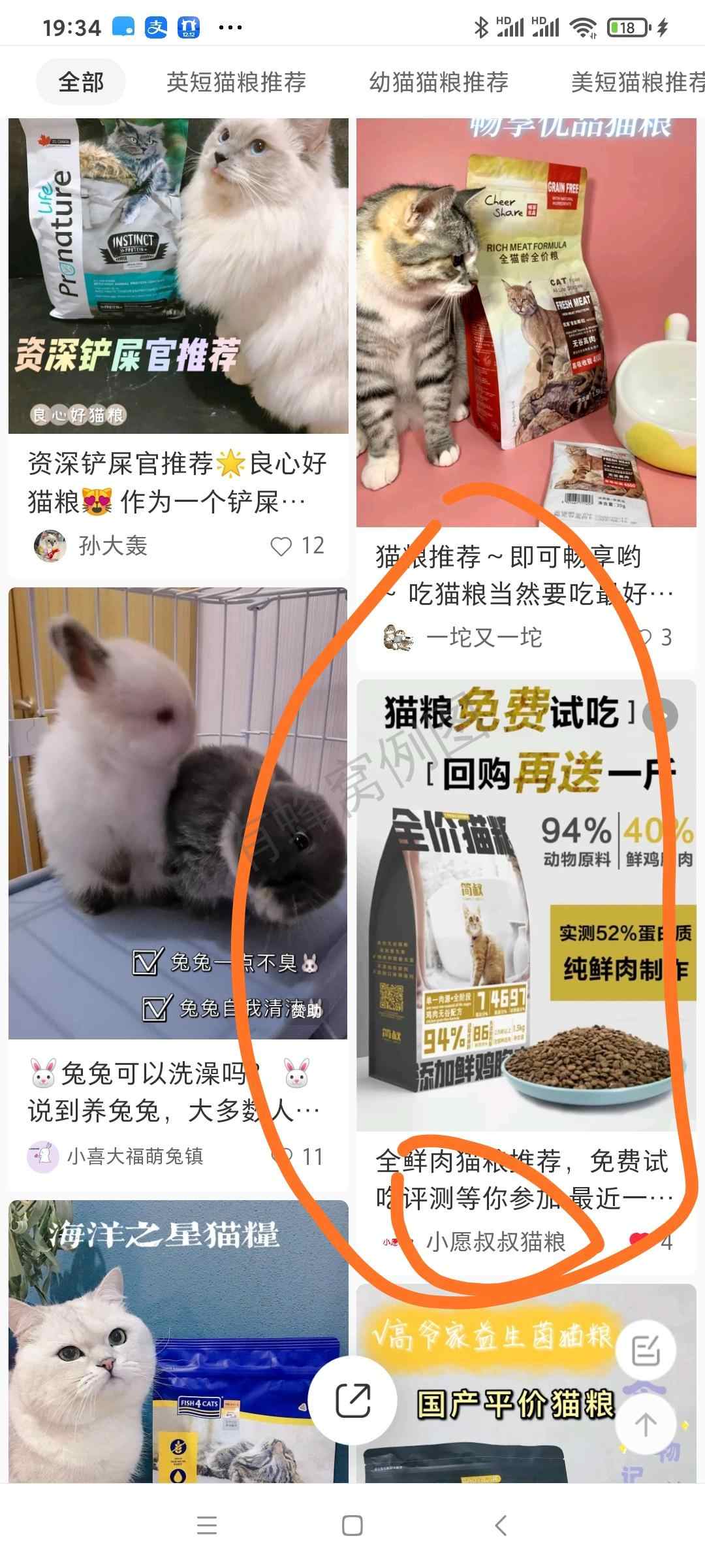 搜索 点赞/收藏 评论 小红书 小红书点赞简单 步骤图2