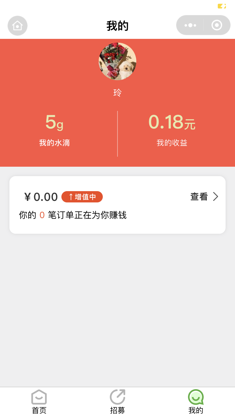 玲的点击任务 验收样图1