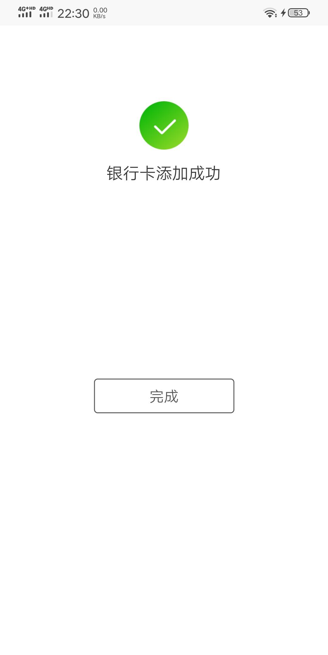 简简单单的生活的自由任务 验收样图1