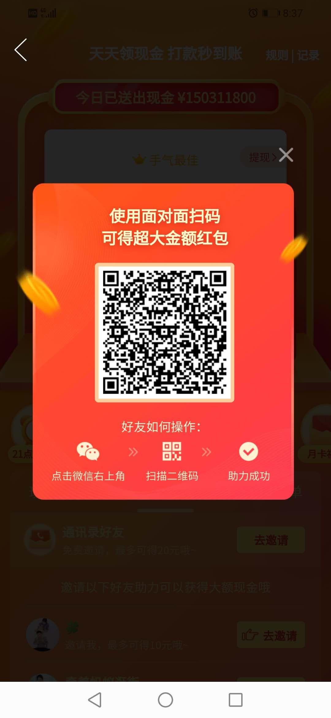 拼多多助力 步骤图1