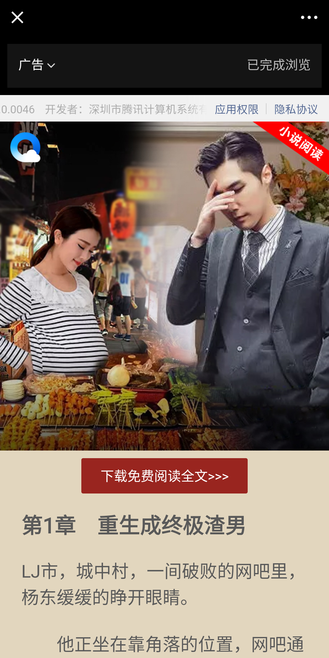 微视 网瘾的任务视频播放 验收样图1