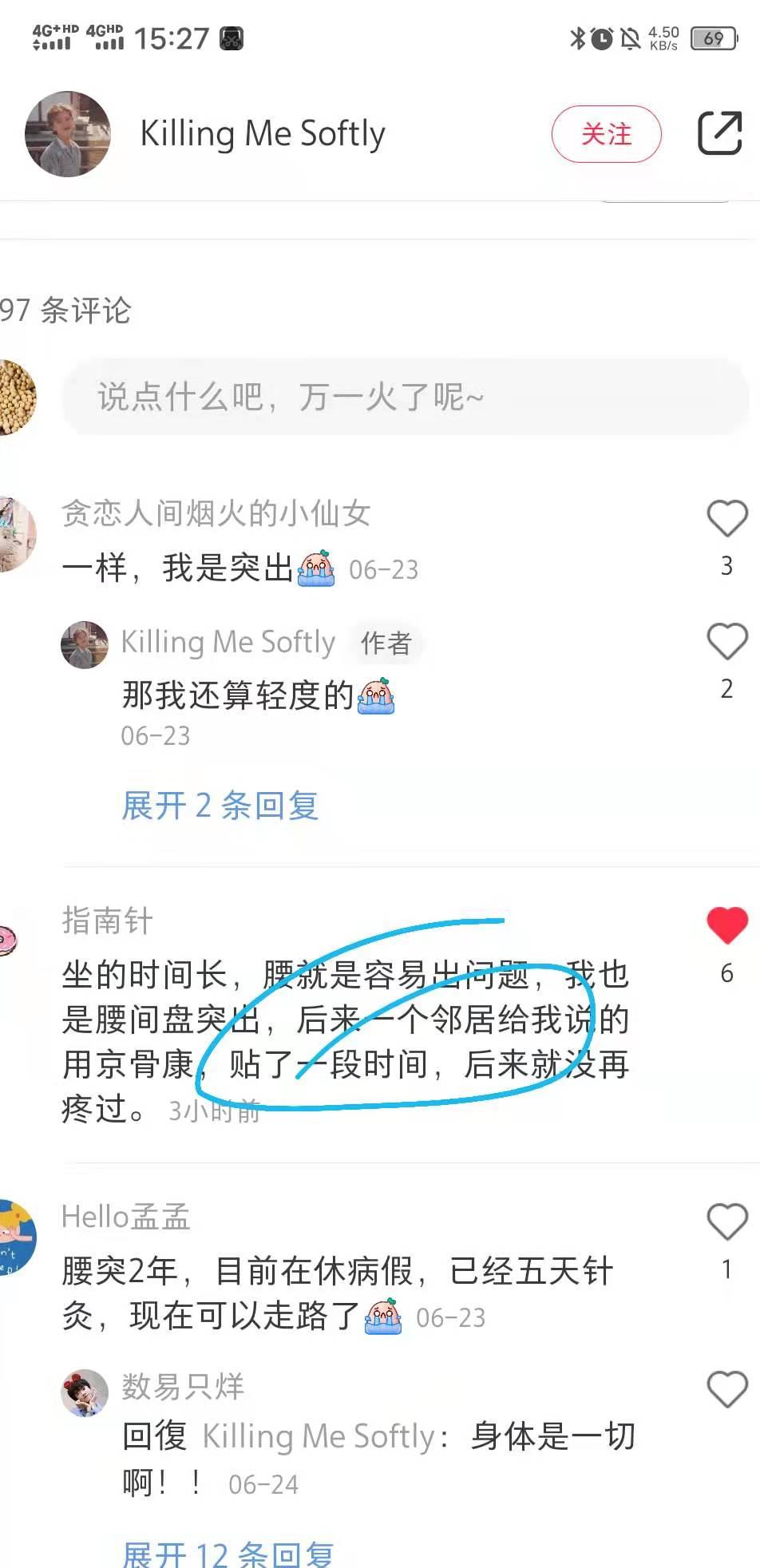 小红书 小红书点赞的任务 步骤图1