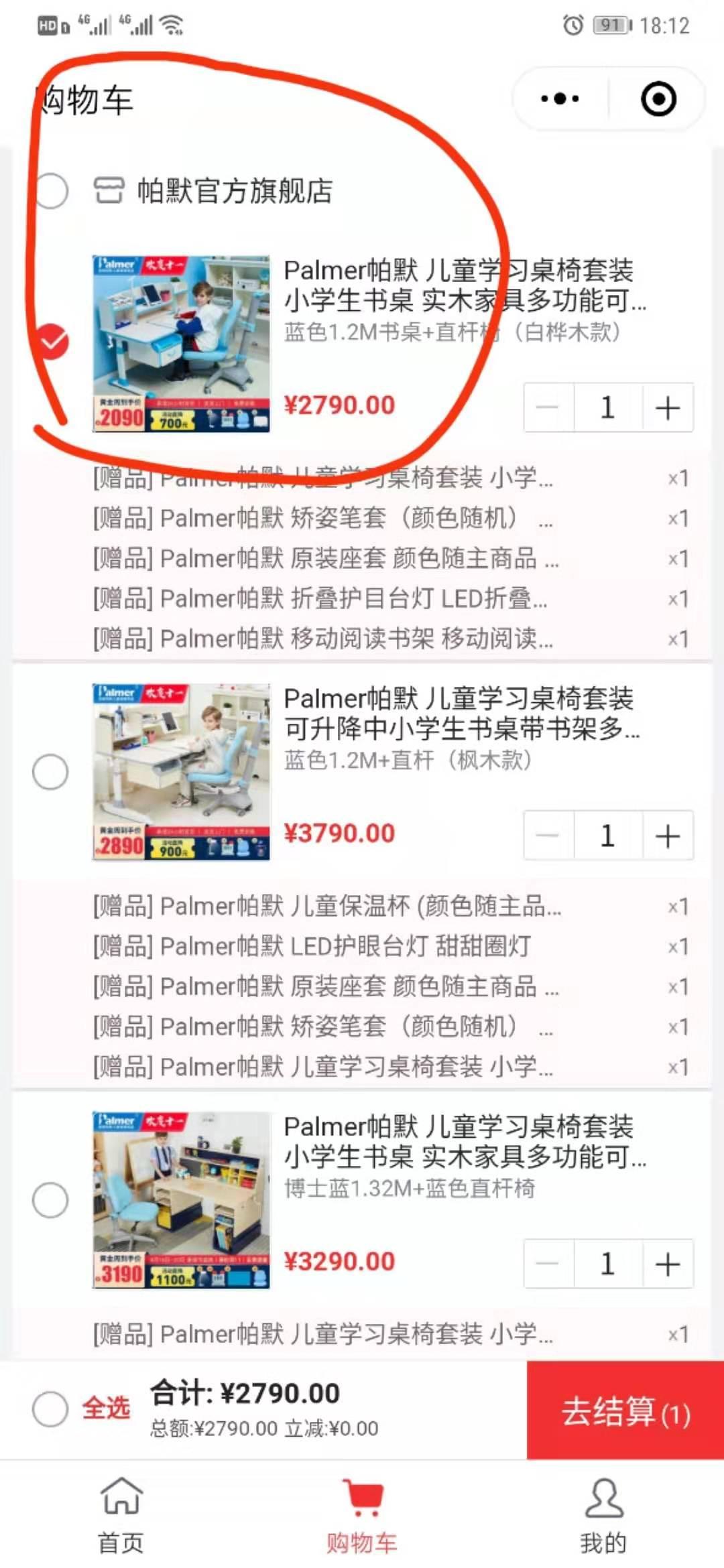 harry的点击任务 验收样图3