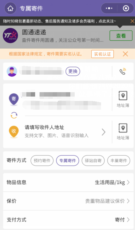 简单扫码任务 验收样图1