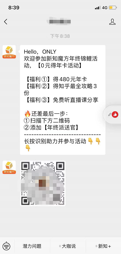 关注 加好友 微信公众号关注任务 步骤图2