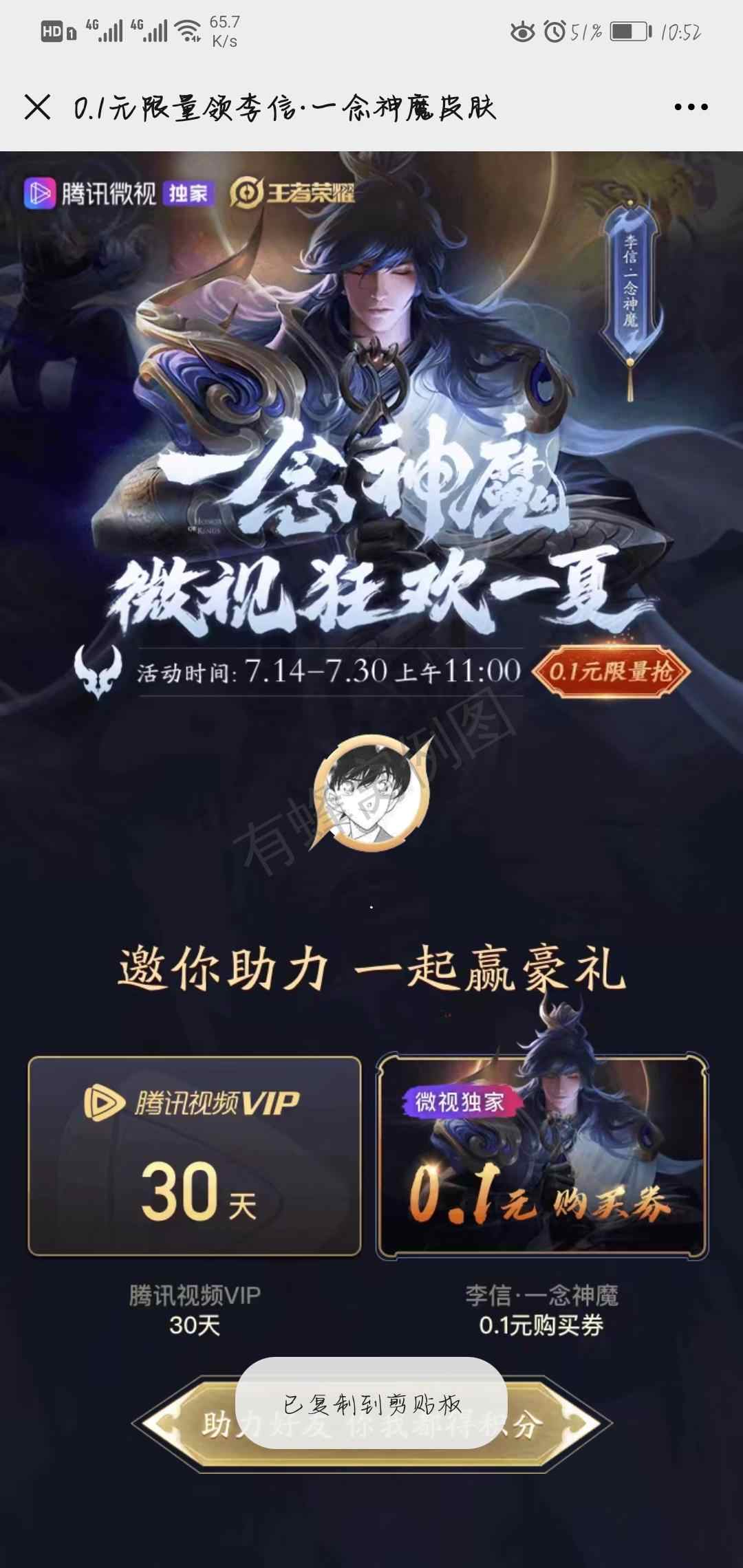 李信皮肤 步骤图1