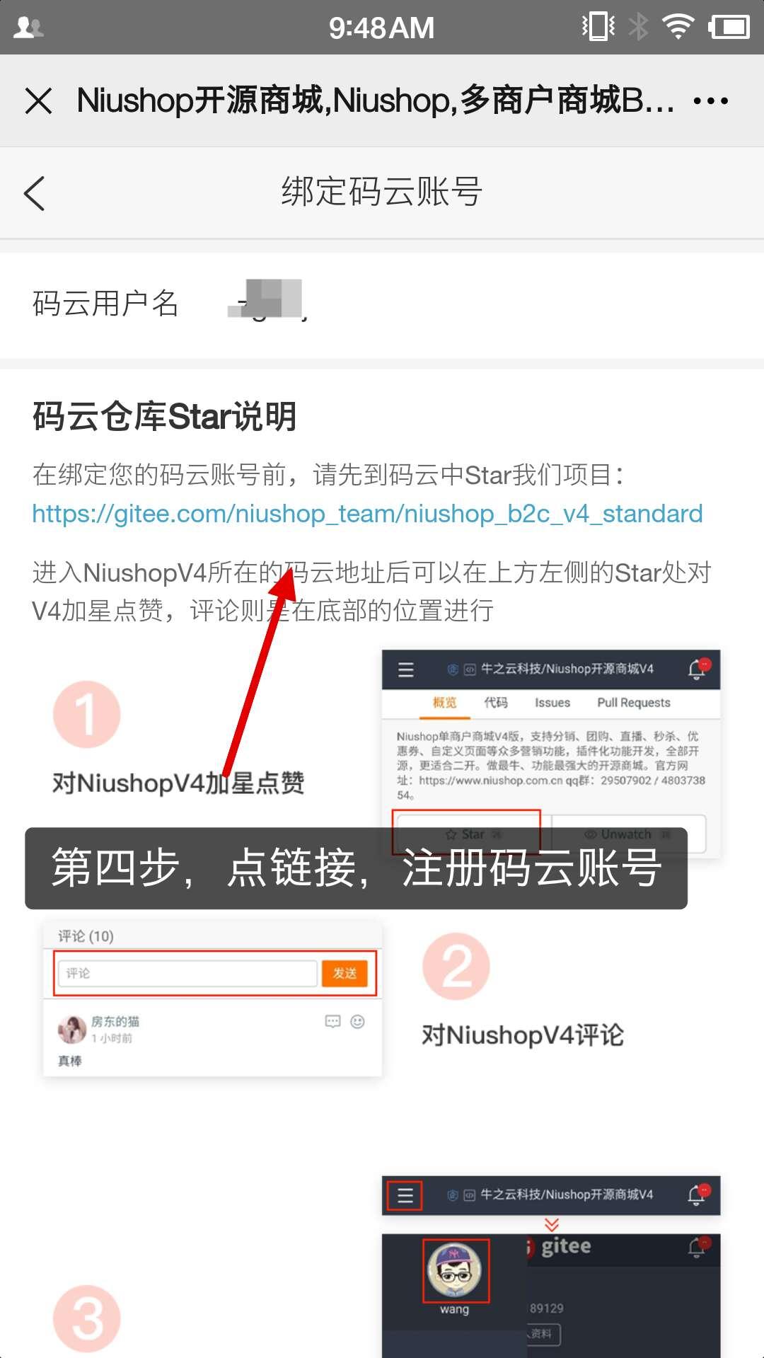 手机号码 高价 军的任务 步骤图3