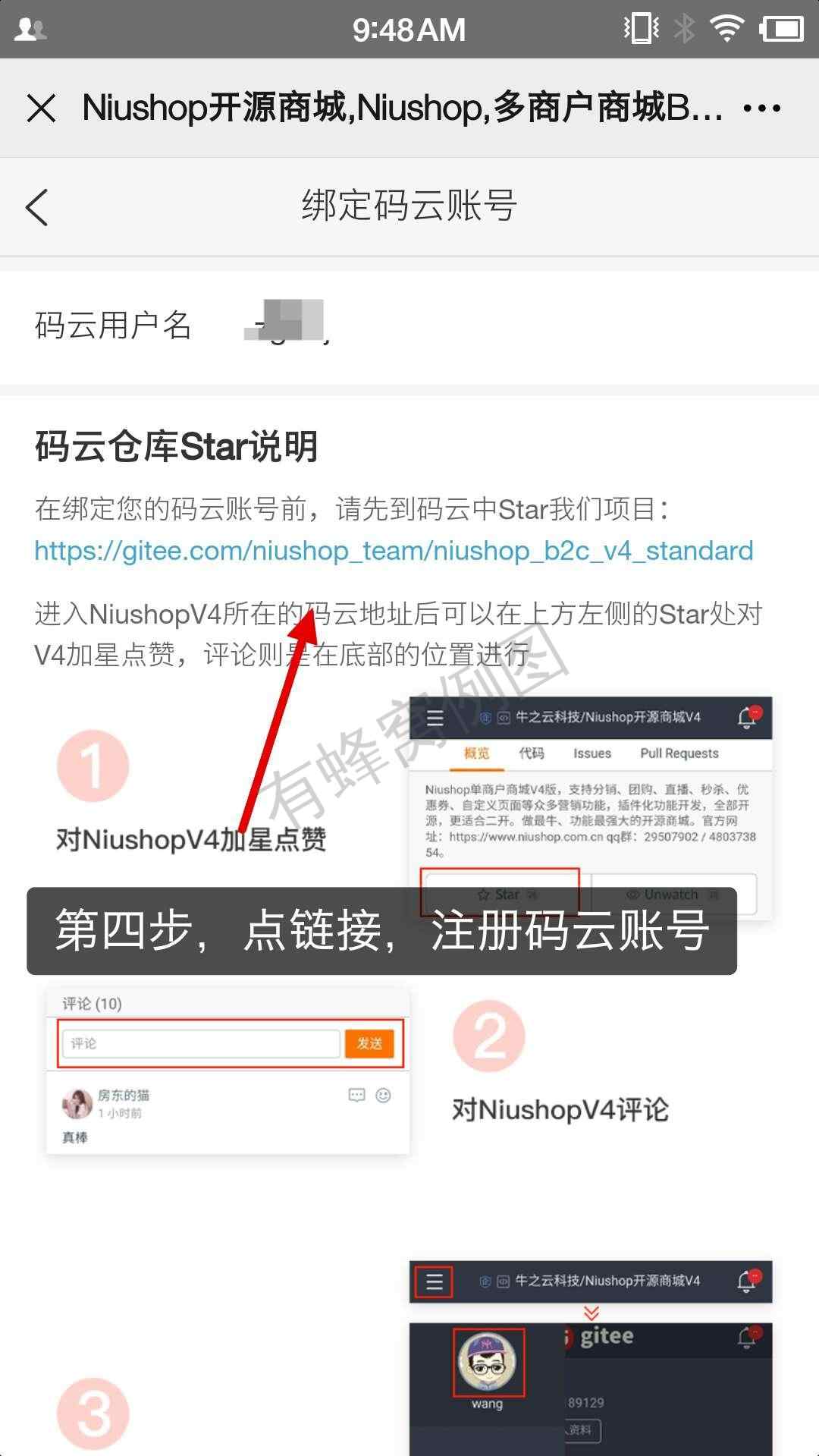 手机号码 高价 军的任务 步骤图3