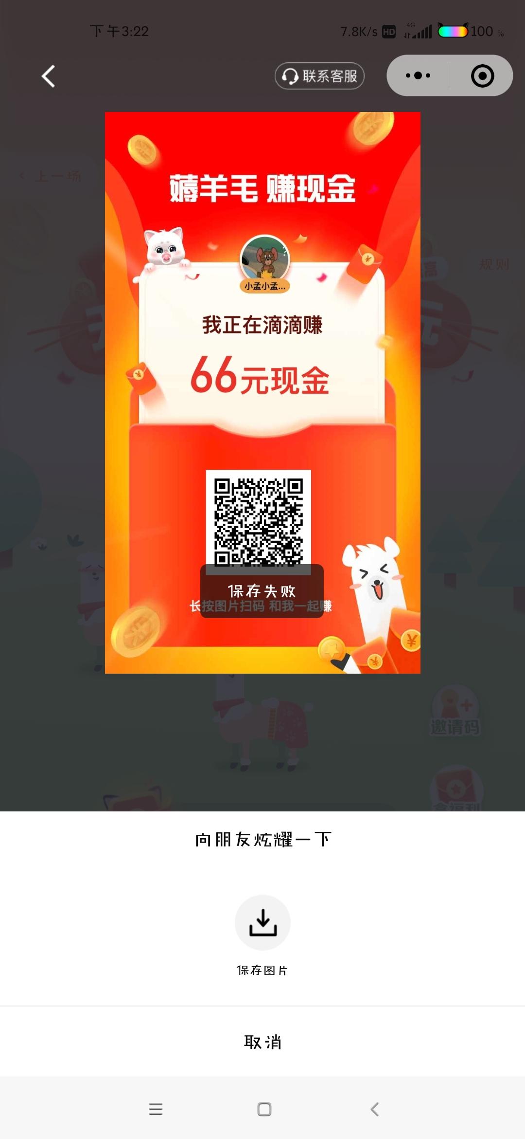 助力 小程序 微信授权 滴滴小程序，三十秒完成，不用下载 步骤图1