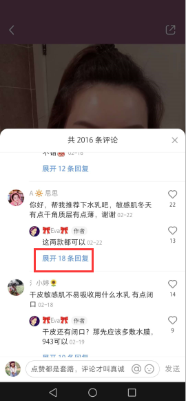 点赞/收藏 小红书 小红书评论点赞任务（E） 步骤图1