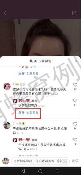 点赞/收藏 小红书 小红书评论点赞任务(E) 步骤图1