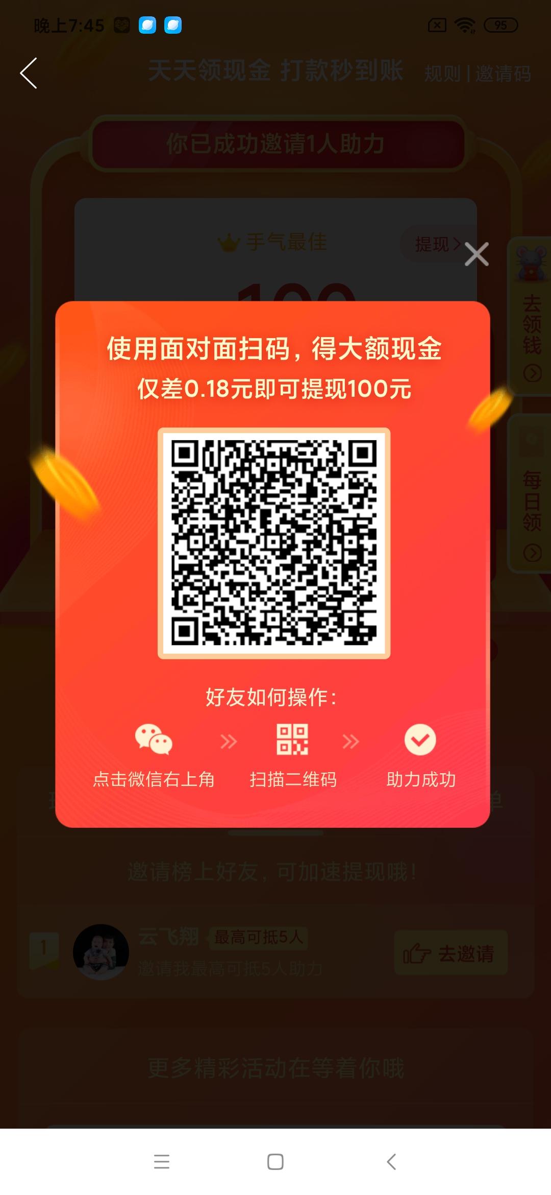 助力 拼多多 手机用户155****3203的任务 步骤图1