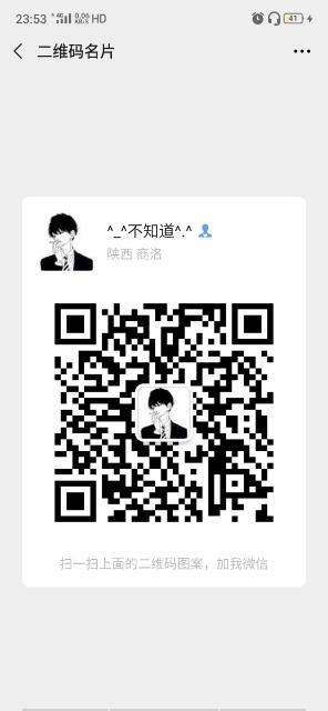 简单加微信 验收样图1