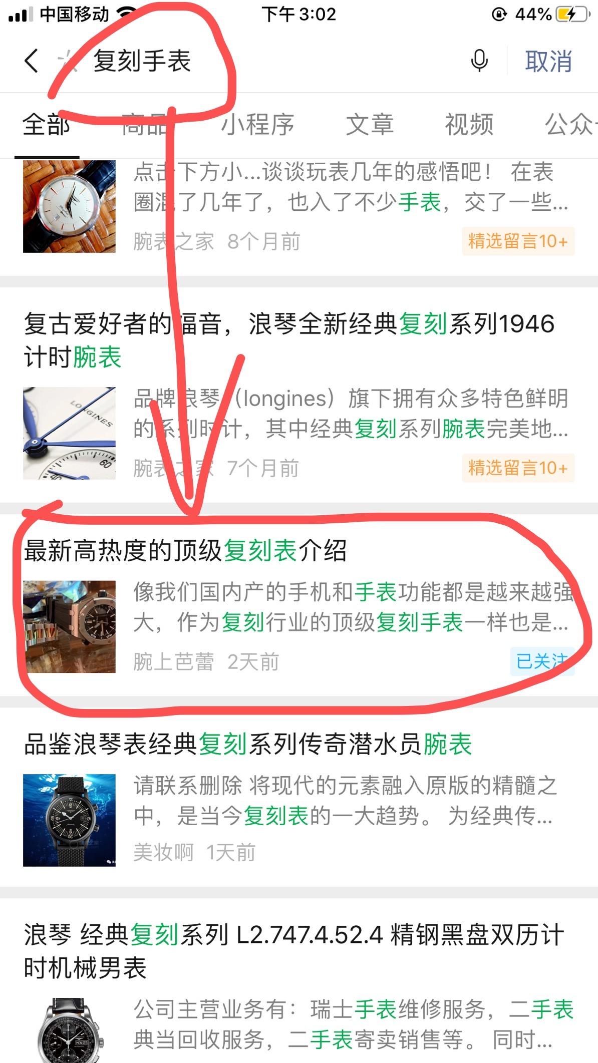 搜索 点赞/收藏 简单任务 步骤图1