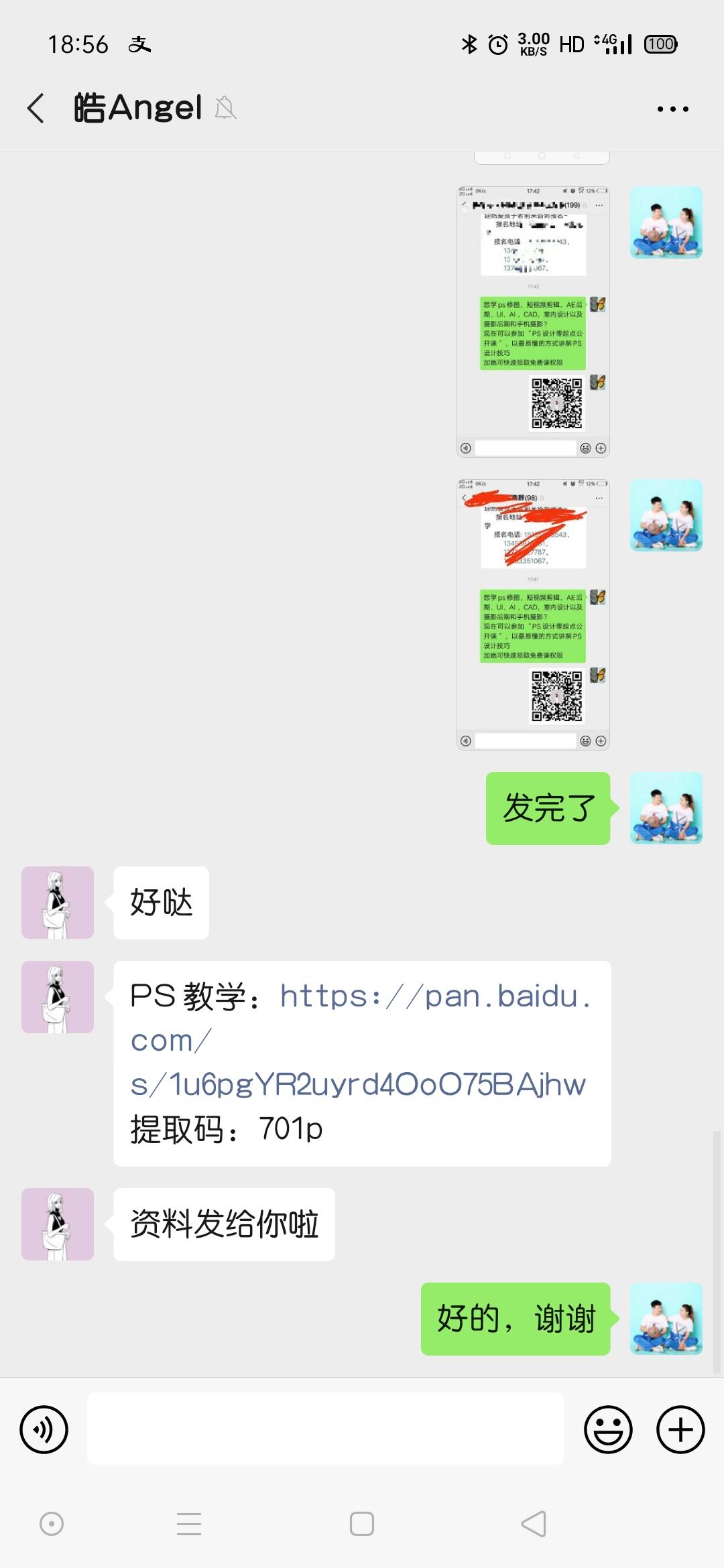 Sunshine  Ang... 步骤图4
