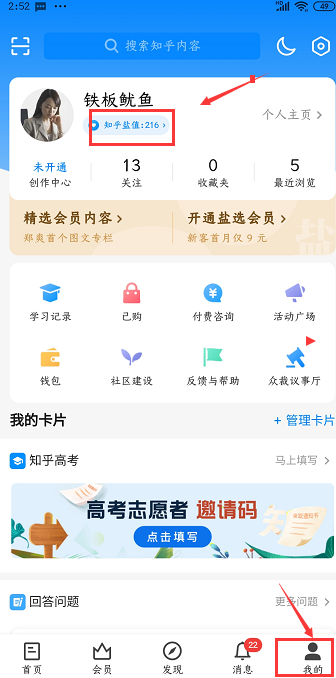 知乎 手机用户150****7002的任务 验收样图1