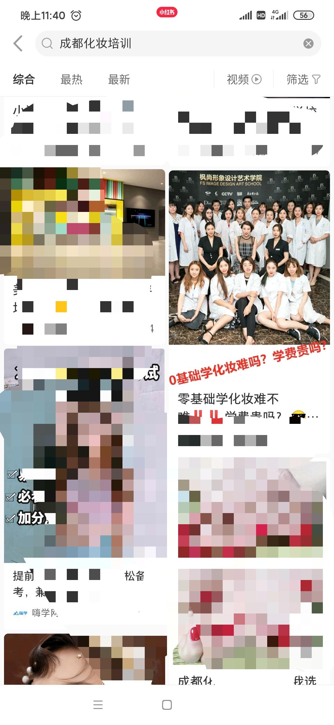 点击 很简单的搜索点击任务 步骤图1