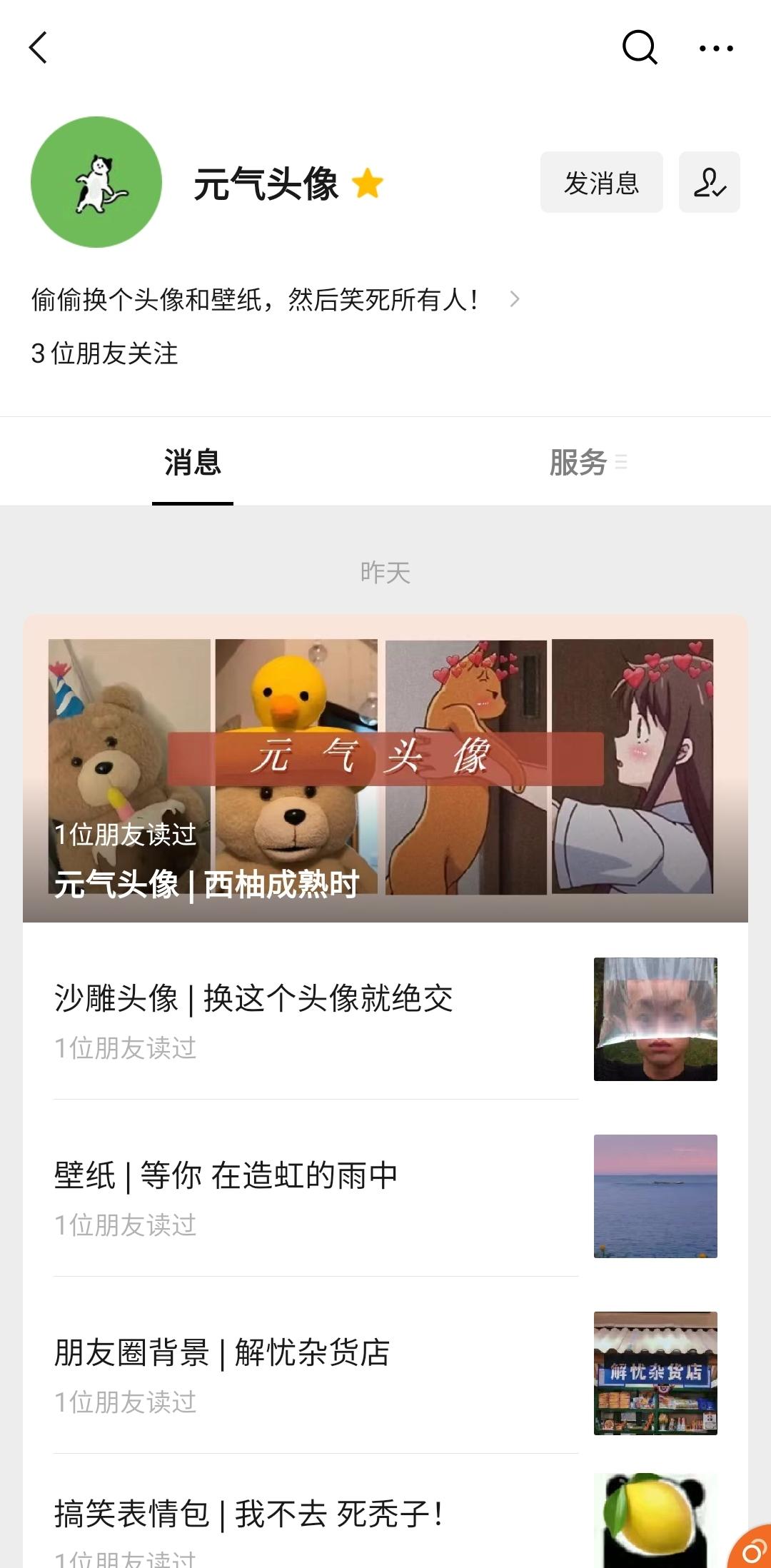 关注 搜索 关注公众号，30秒搞定~ 验收样图1