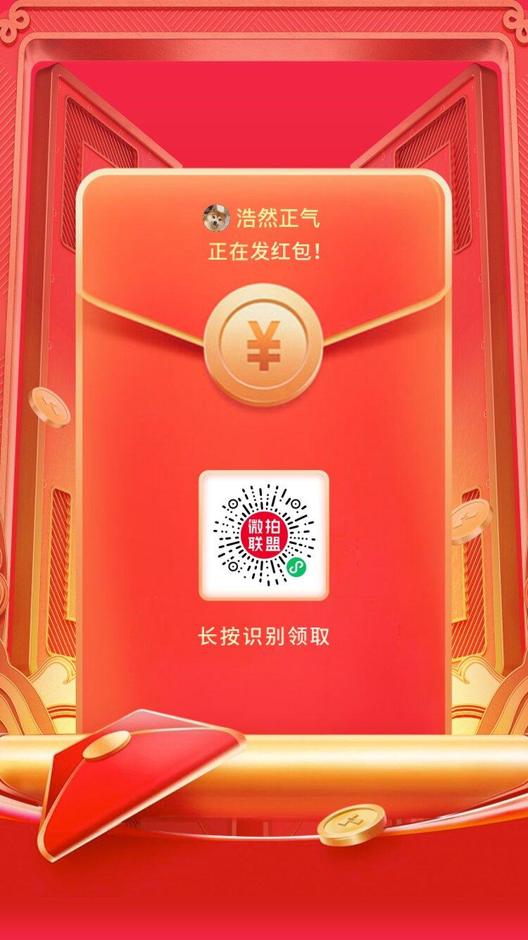 助力 微信授权 浩然正气的任务 步骤图1