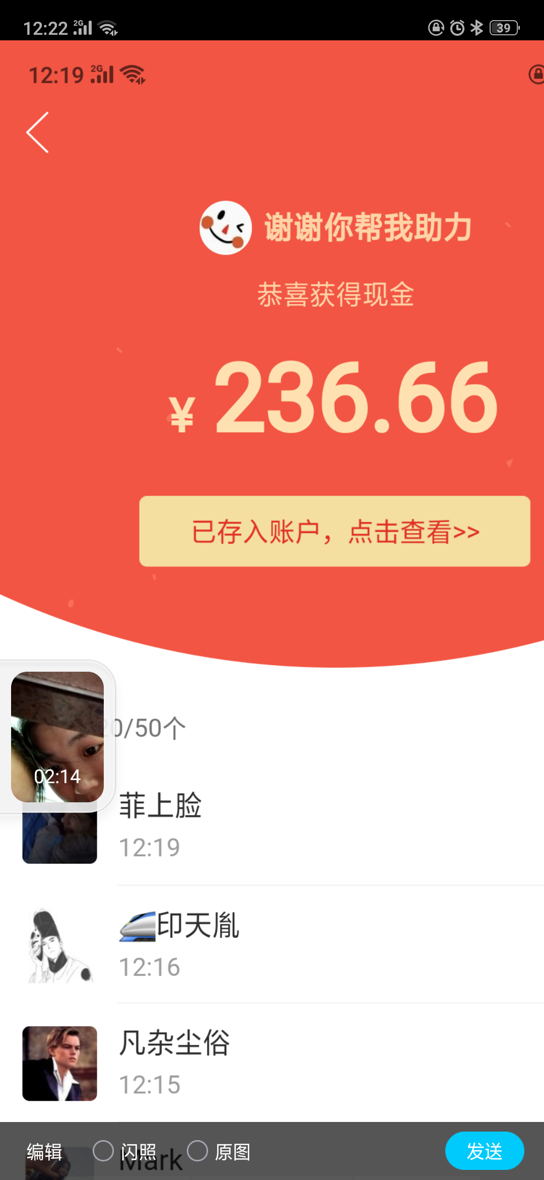 拼多多助力 步骤图1