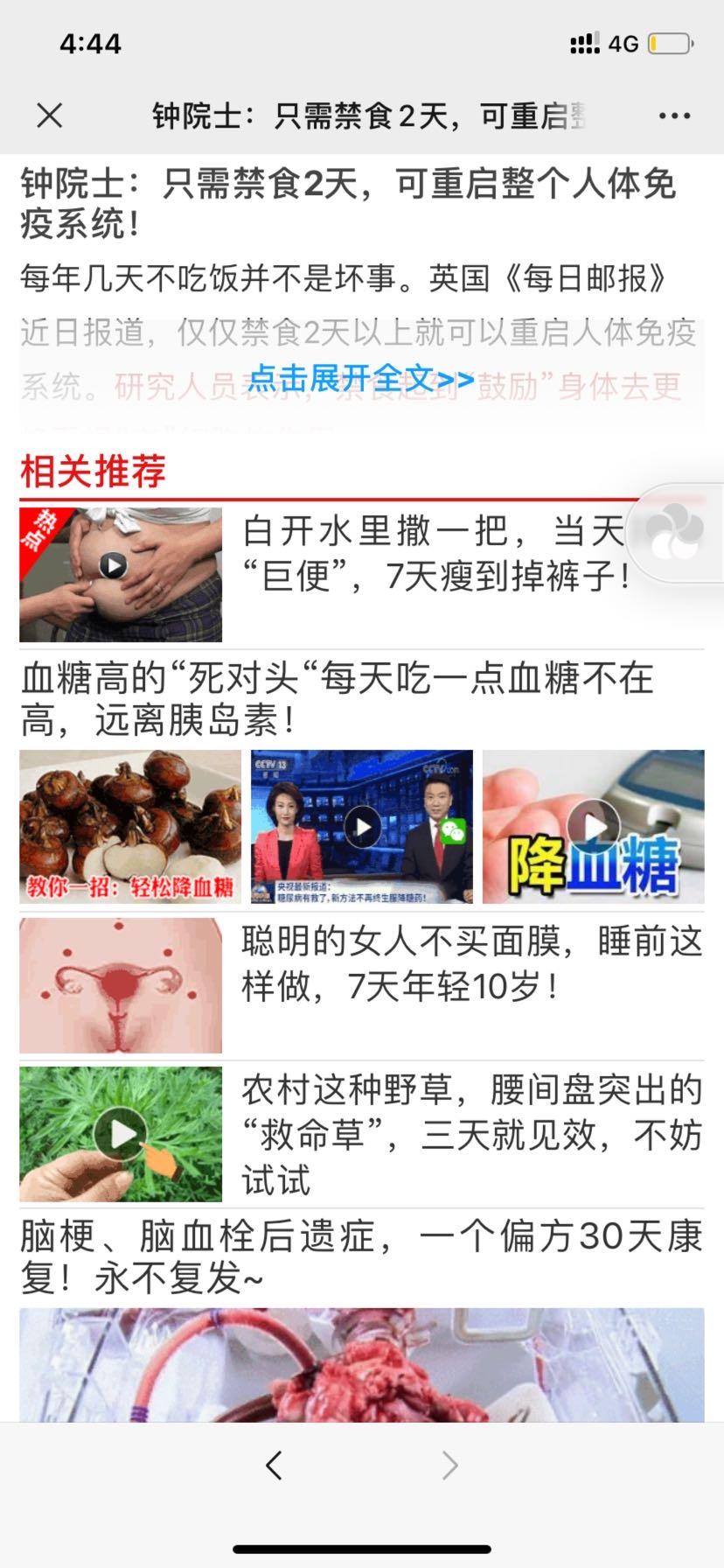 加好友 阅读 简单高价浏览朋友圈文章,速审! 步骤图4