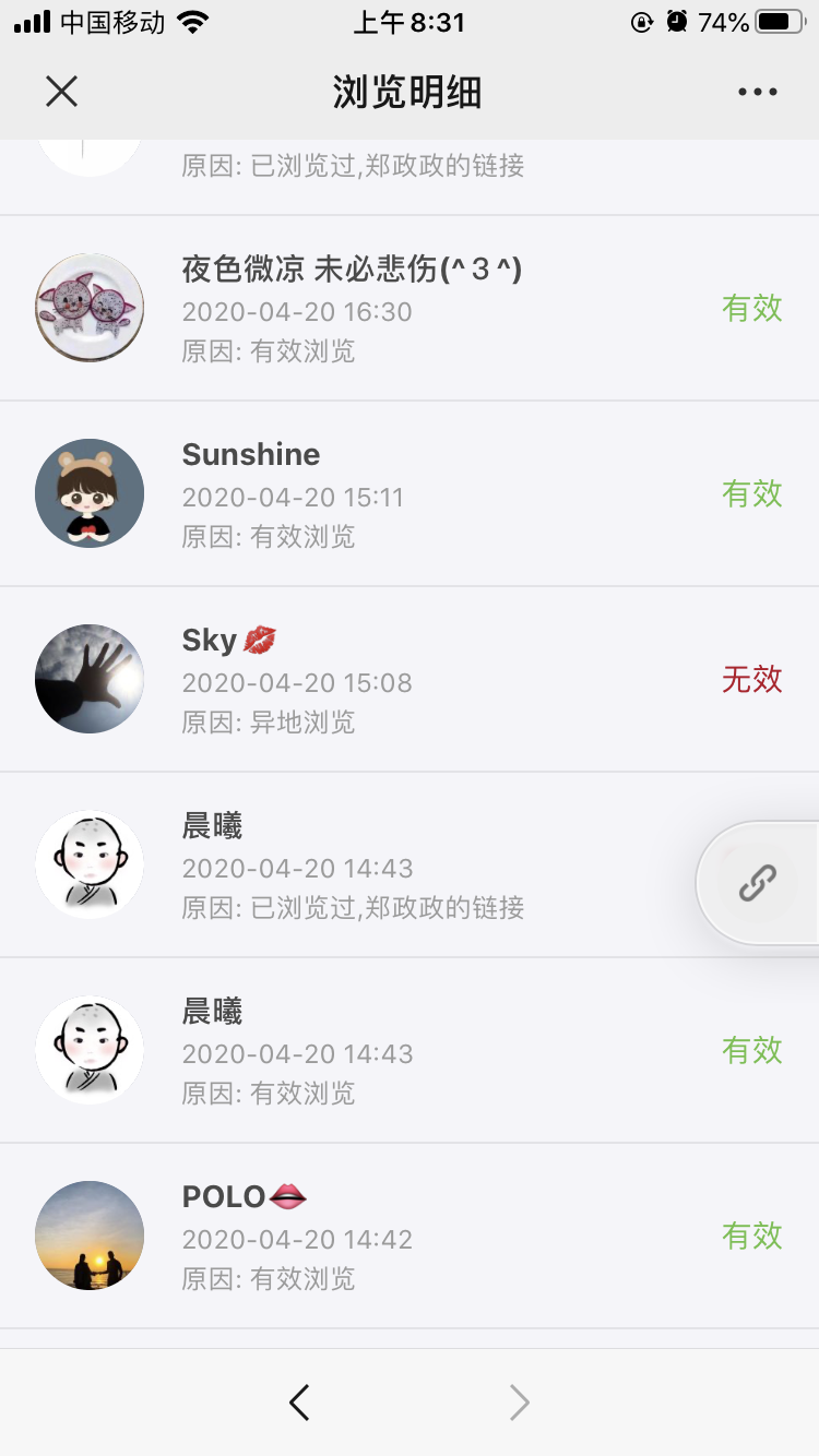 ＿＿郑淑芳的点击任务 验收样图1