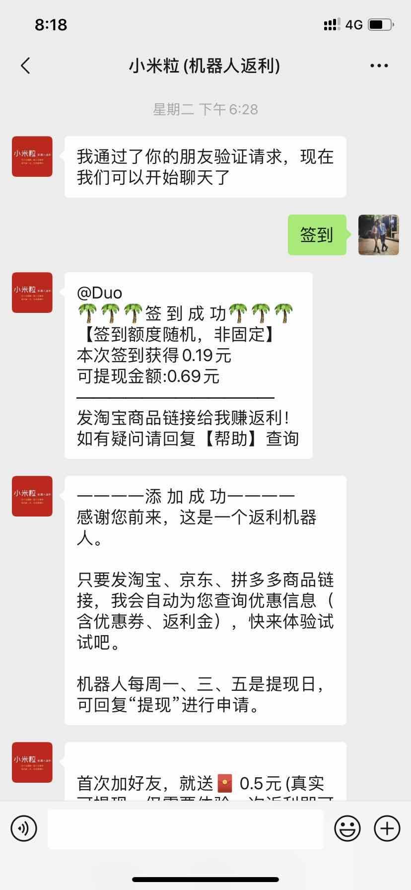 微信加好友：1秒完成，极速审核 验收样图1