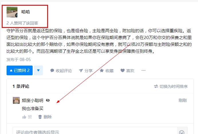 评论 知乎 90知乎评论简单审核松量大_评论||知乎 验收样图1