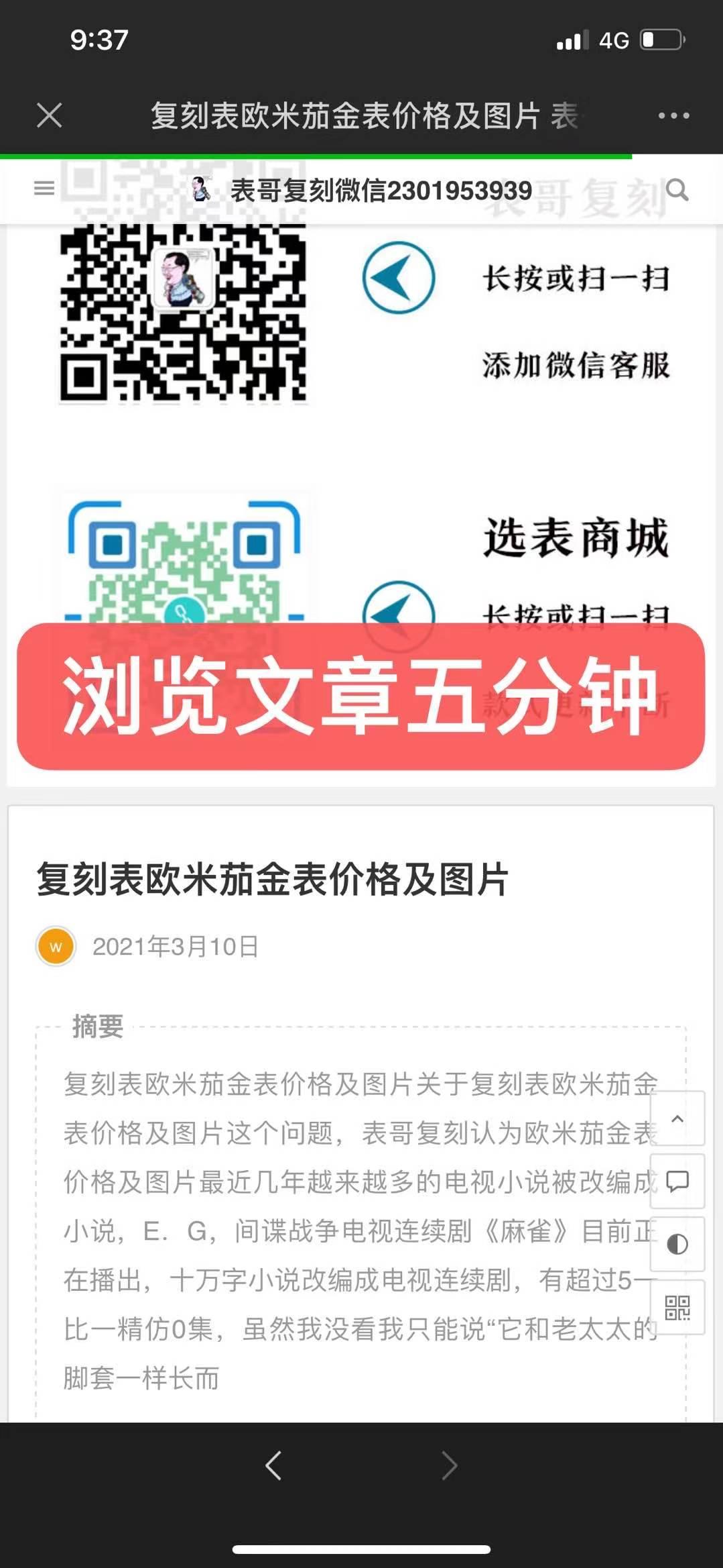 待分类 gf手表 步骤图3