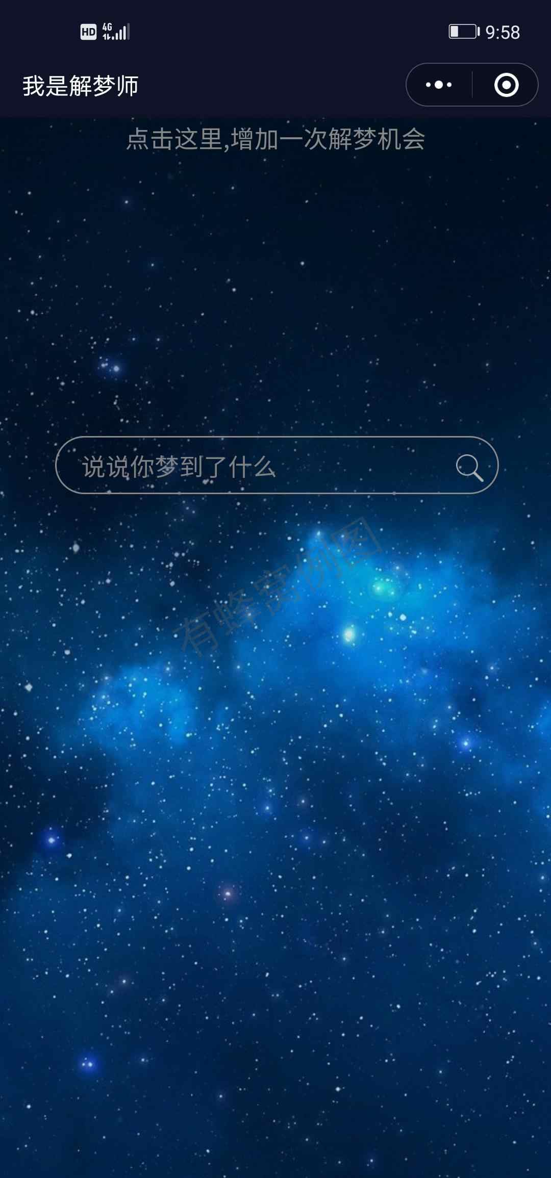 都可以的点击任务 步骤图1