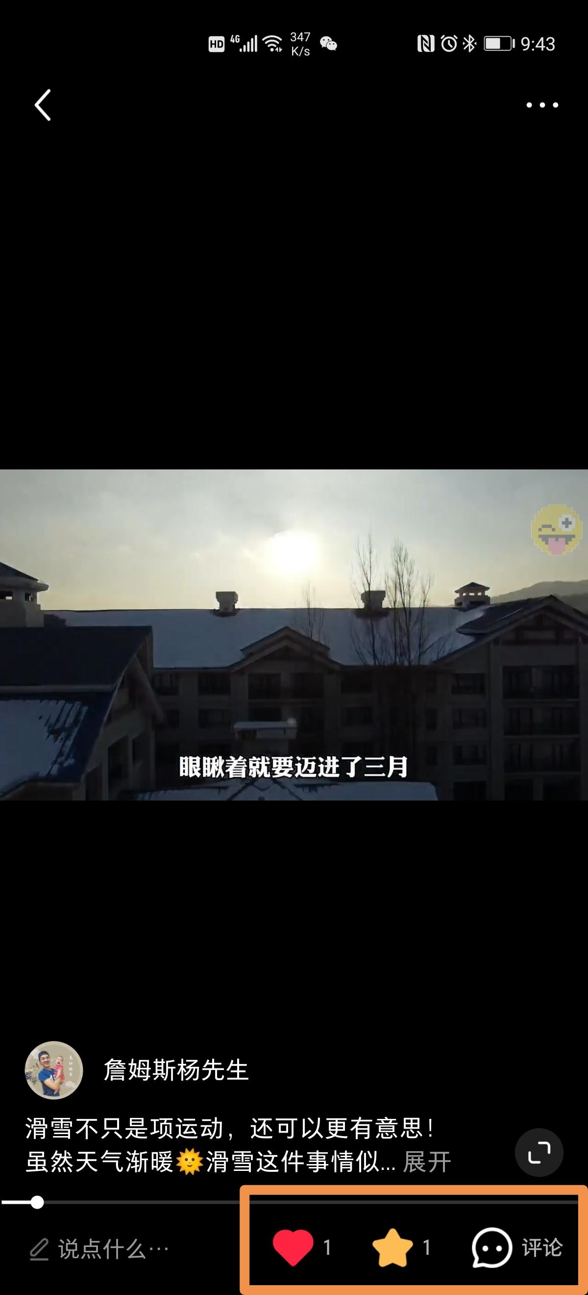 搜索 点赞/收藏 评论 小红书 高价小红书点赞 验收样图1