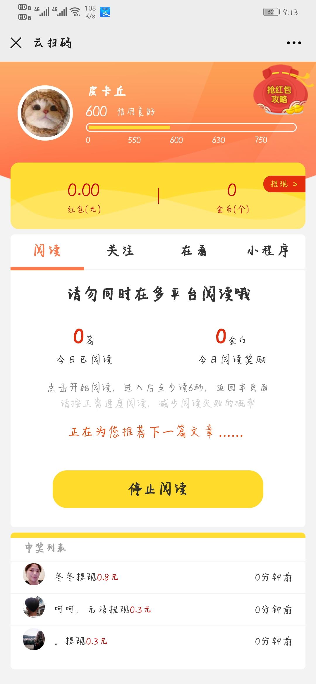 点赞/收藏 微信授权 皮卡丘的任务 验收样图1