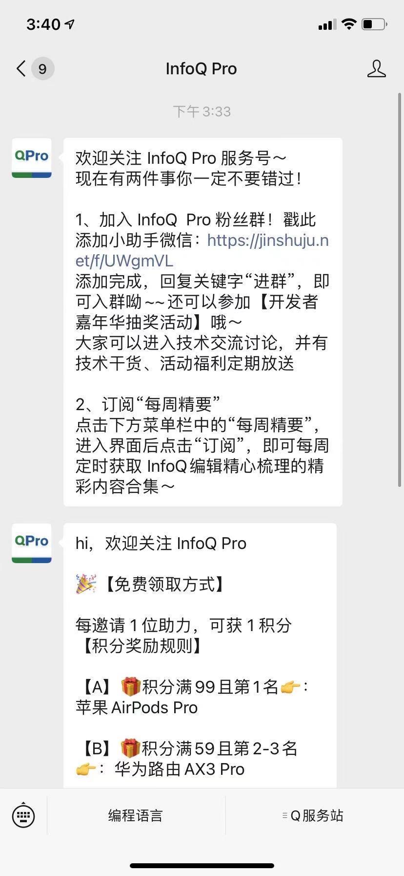 待分类 简单关注公众号 验收样图1