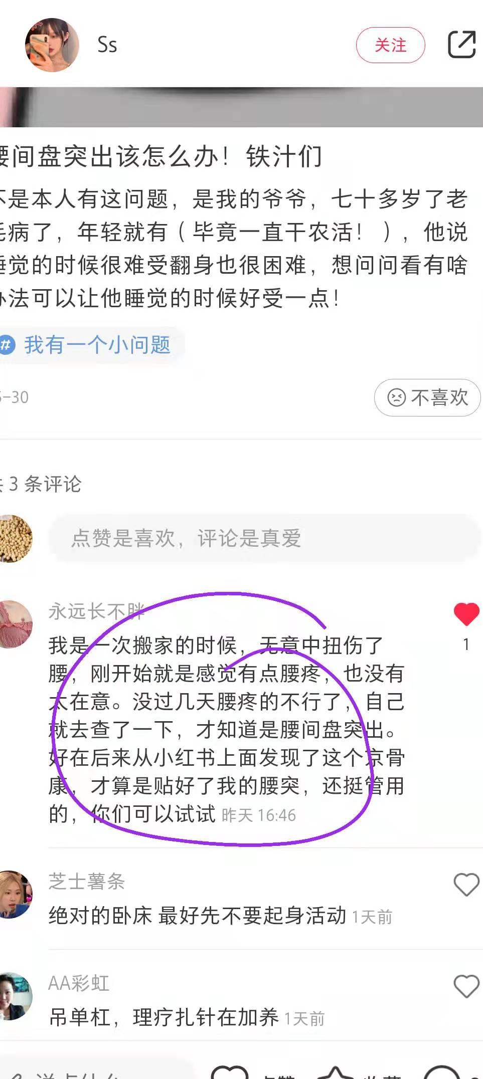 小红书 小红书点赞的任务 步骤图1