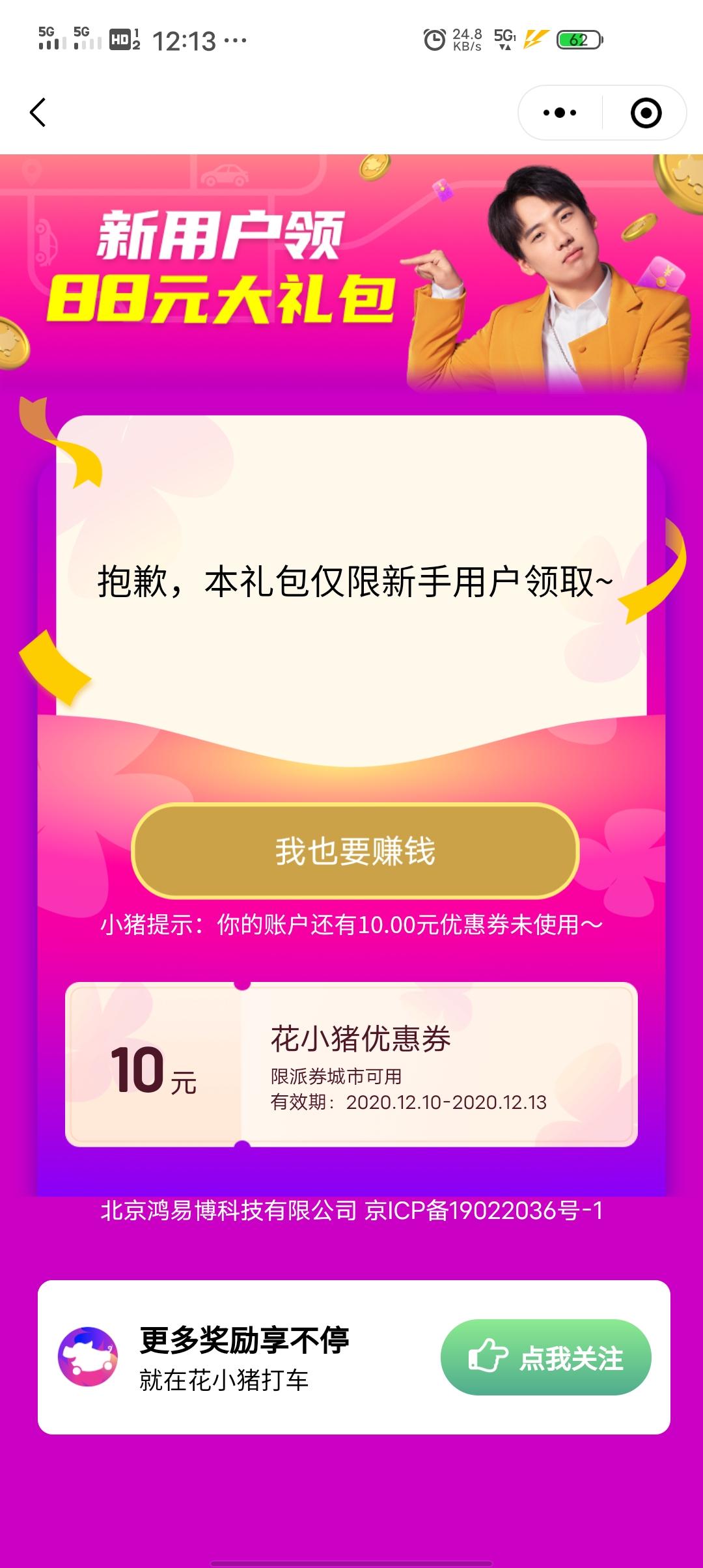 助力 手机号码 小程序 微信授权 角頭的任务 验收样图1