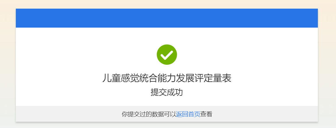 待分类 威的任务 步骤图1