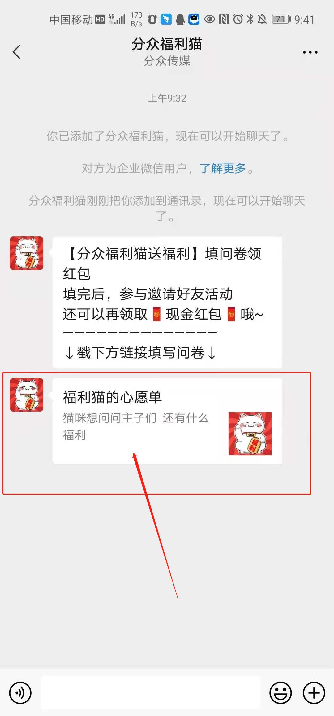 问卷 30秒完成，简单任务1.2元 步骤图2