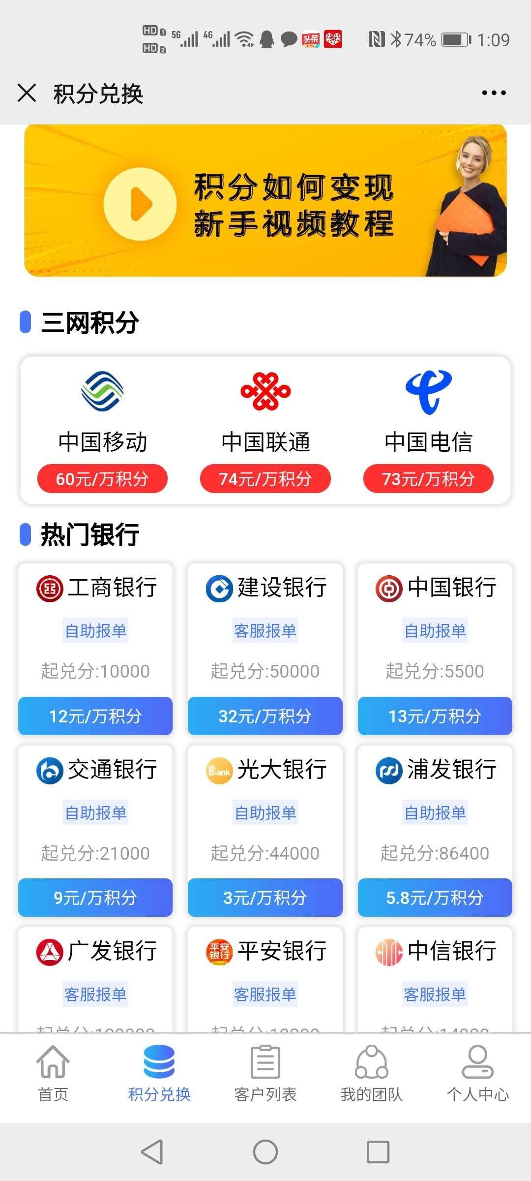 关注 coco的任务 步骤图3