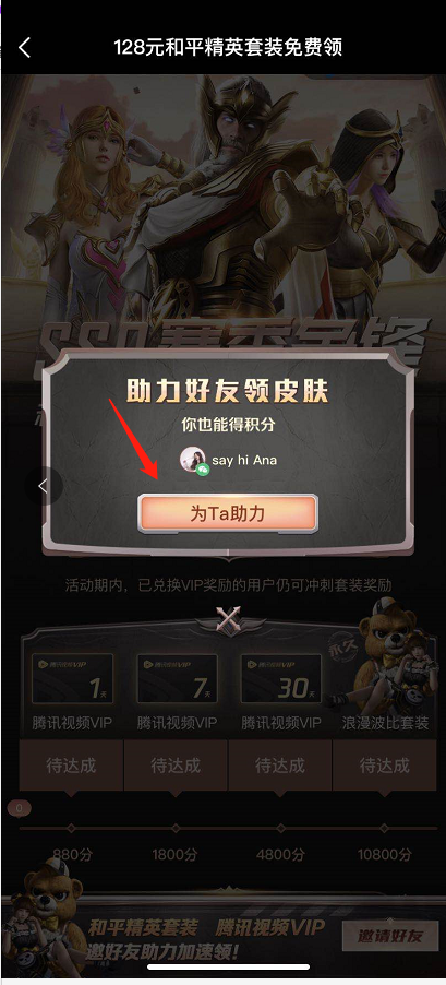 助力 微视 微视新用户任务 验收样图2