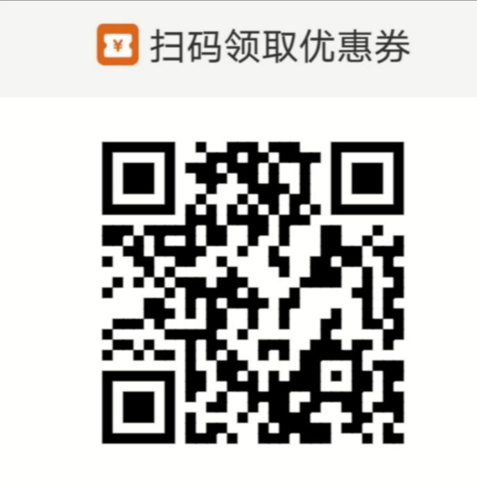 点击 小程序 微信扫码领券（限广东） 步骤图1