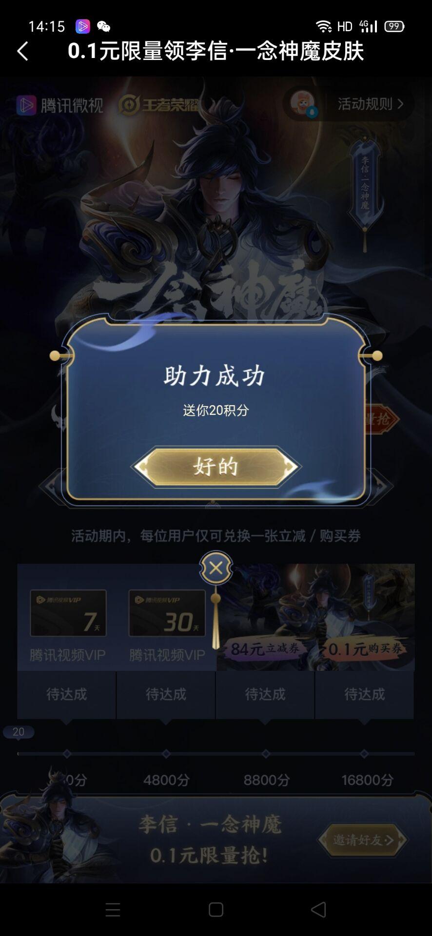 温柔的点击任务 验收样图1