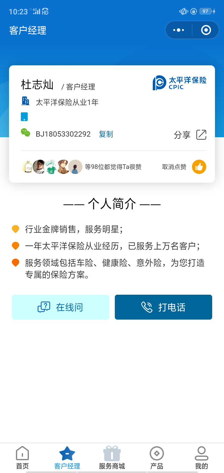 十三月的点赞任务 验收样图1