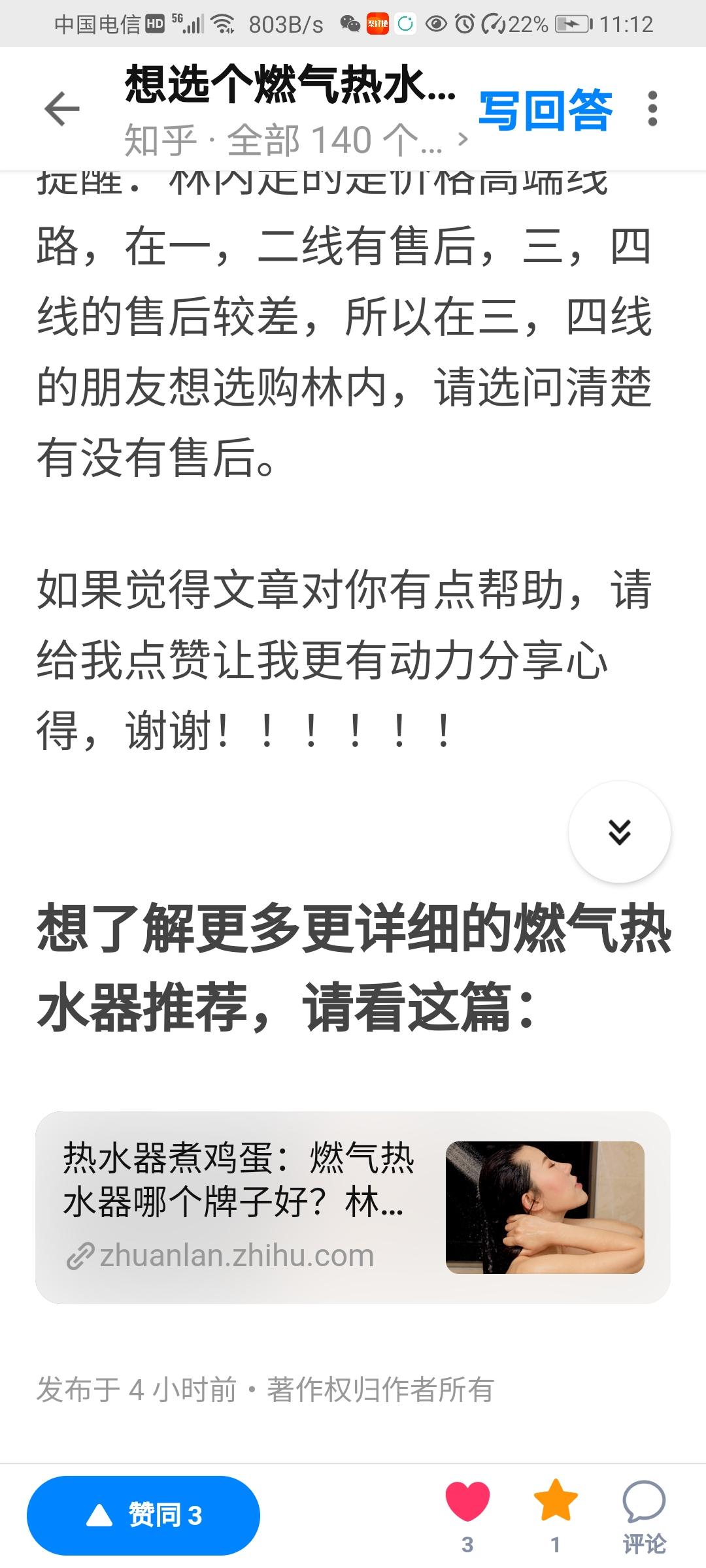 点赞/收藏 知乎 知乎任务，快速审批 步骤图1