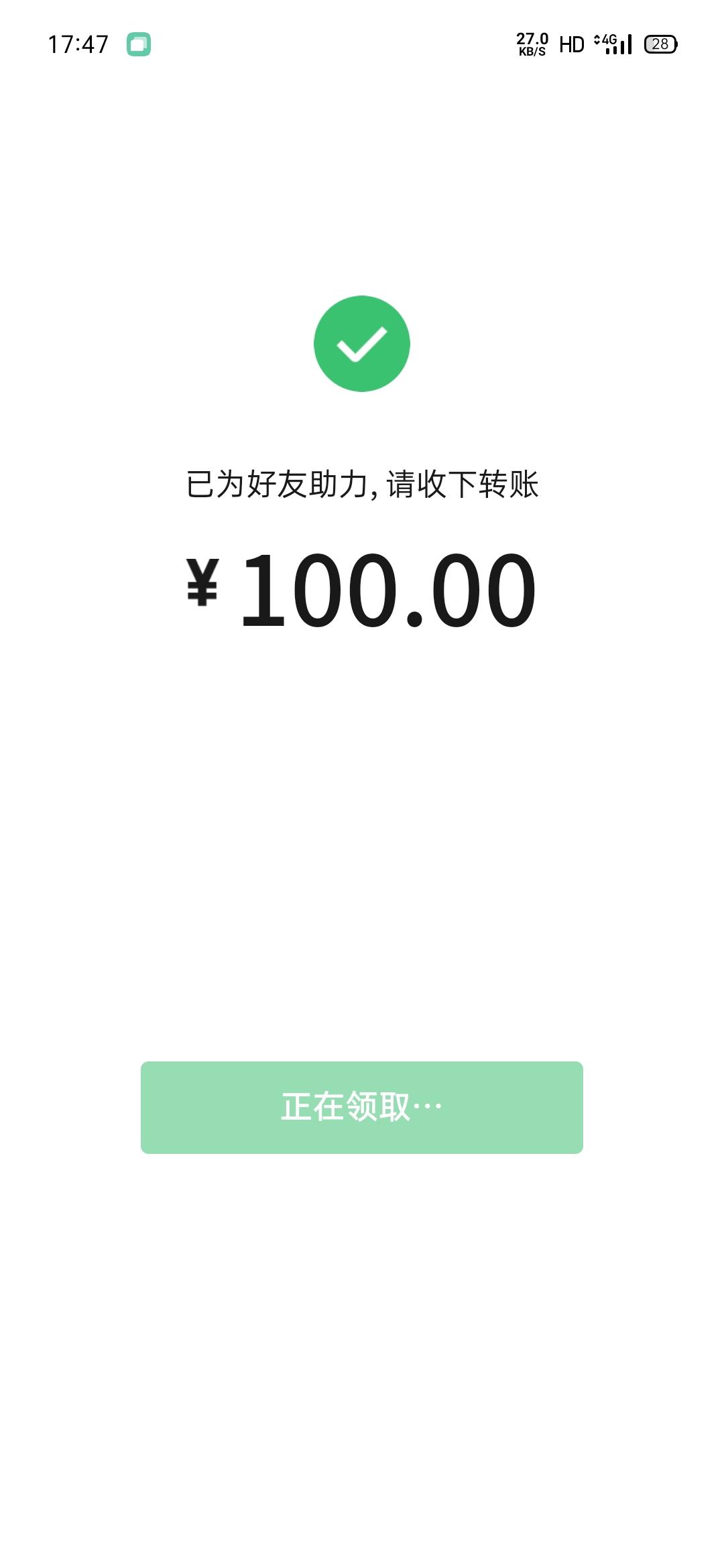 助力 拼多多 拼多多红包 验收样图1