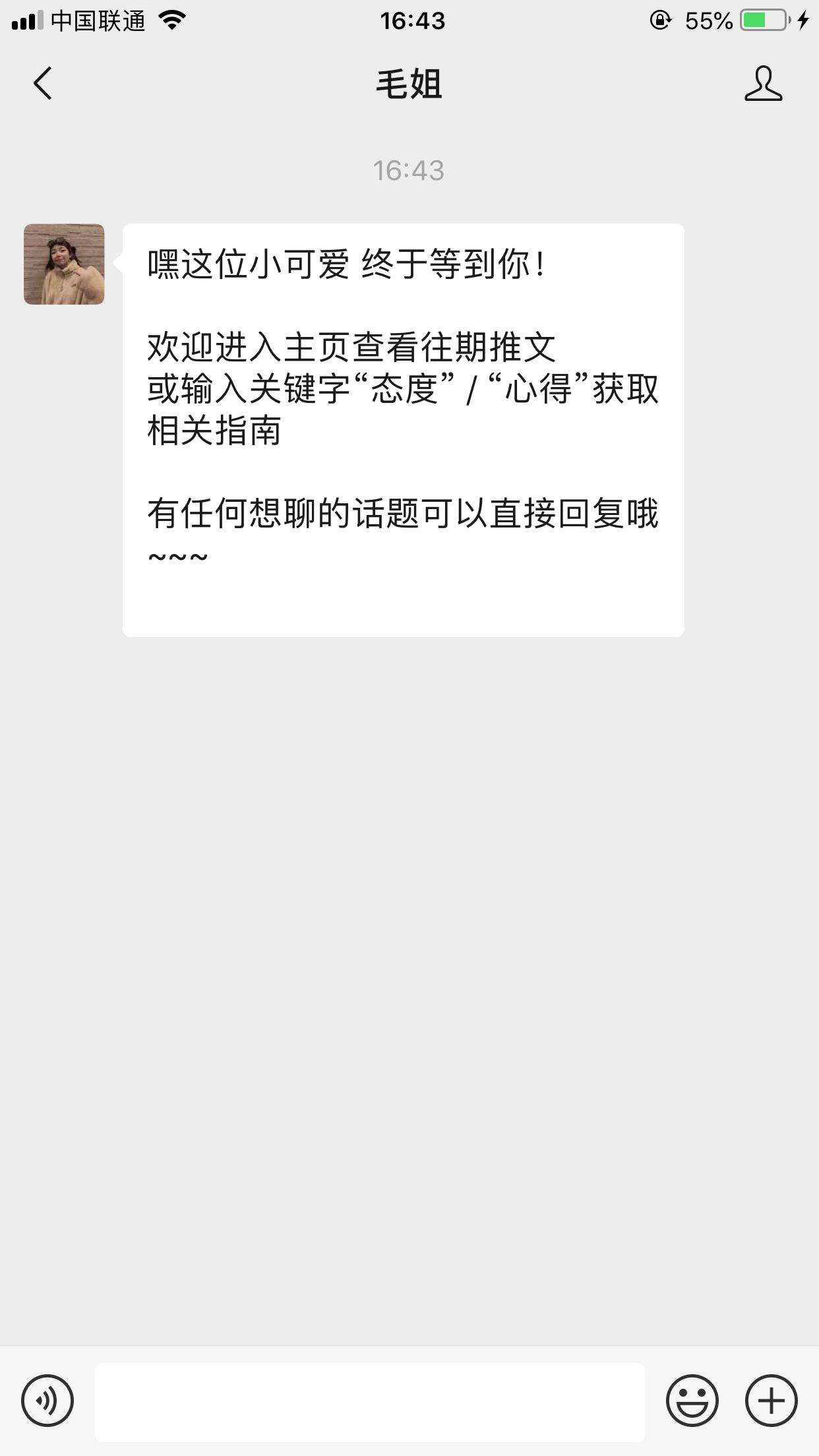 流浪人的关注任务 验收样图1