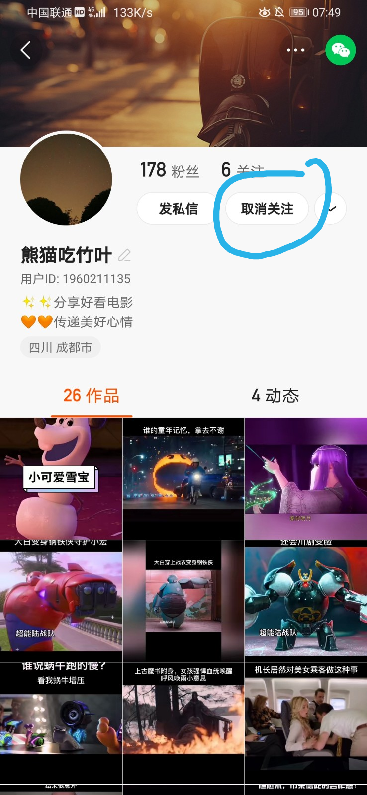 Siming的关注任务 验收样图3